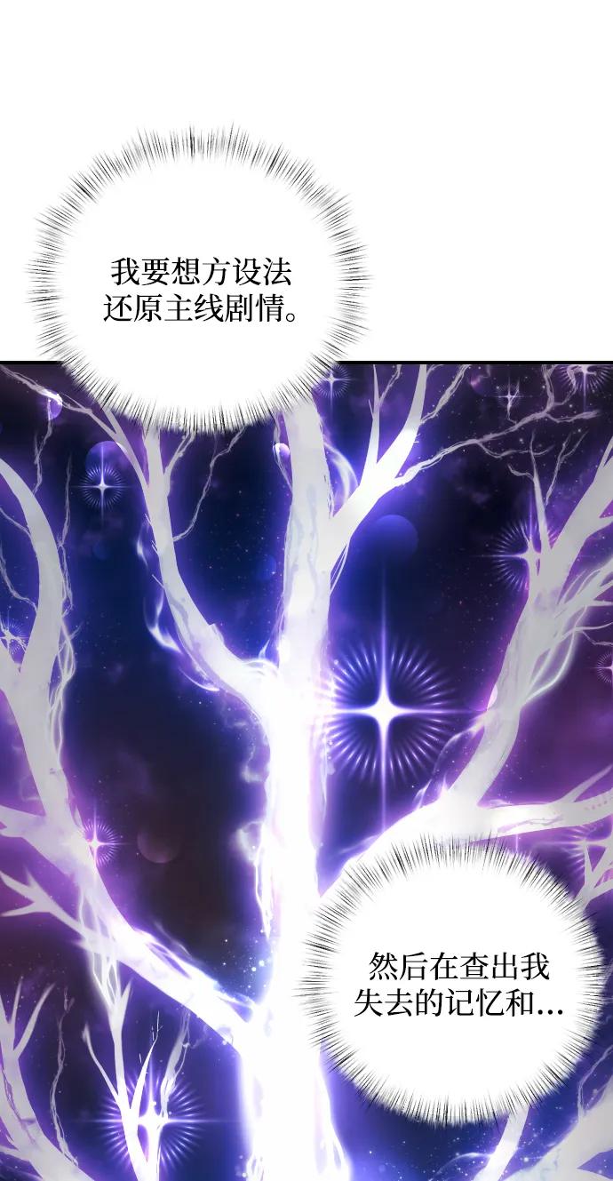 《身患绝症的天才黑暗骑士》第2话 第18页