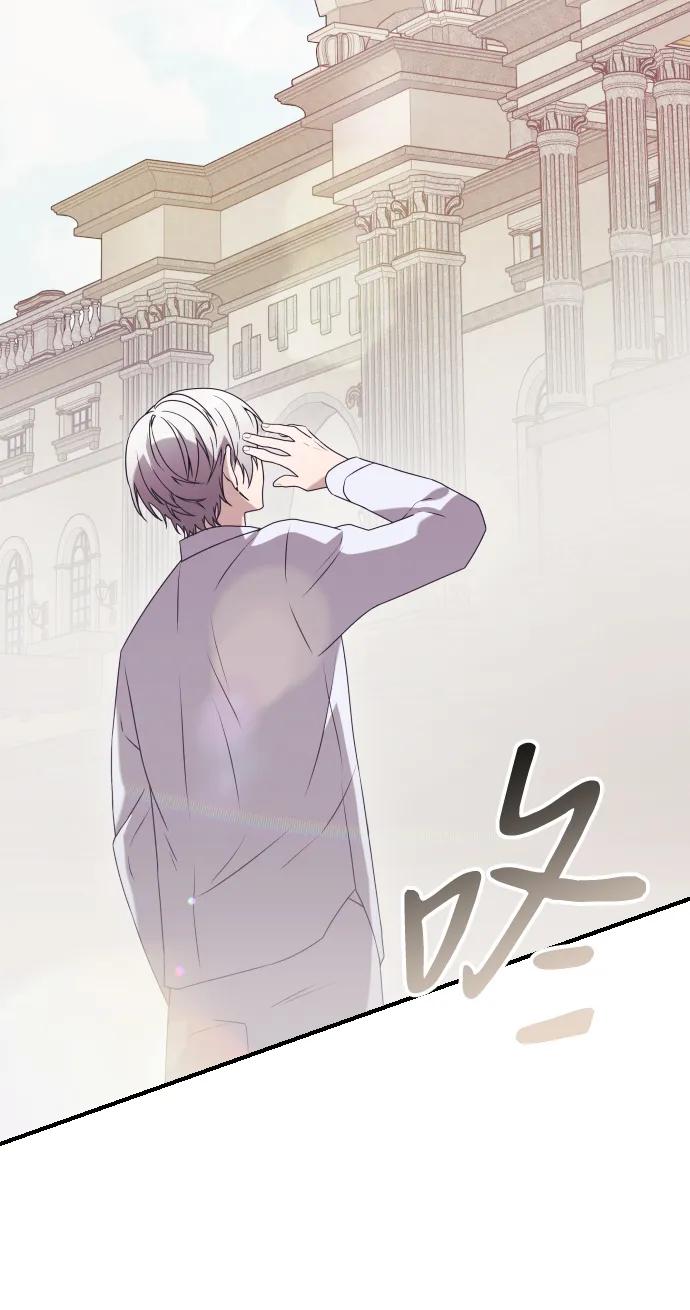 《身患绝症的天才黑暗骑士》第2话 第95页