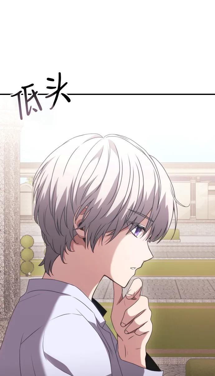 《身患绝症的天才黑暗骑士》第2话 第66页