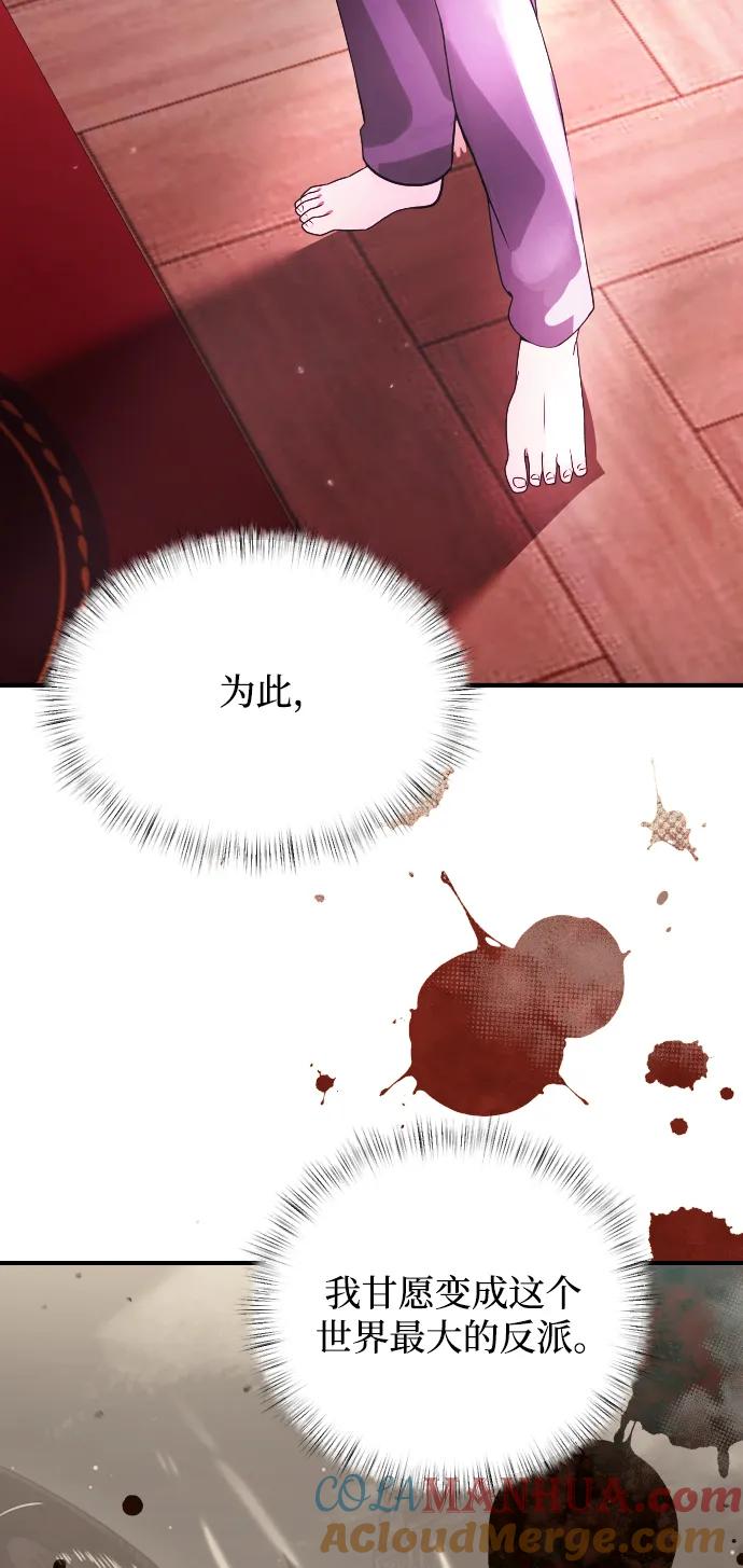 《身患绝症的天才黑暗骑士》第2话 第21页