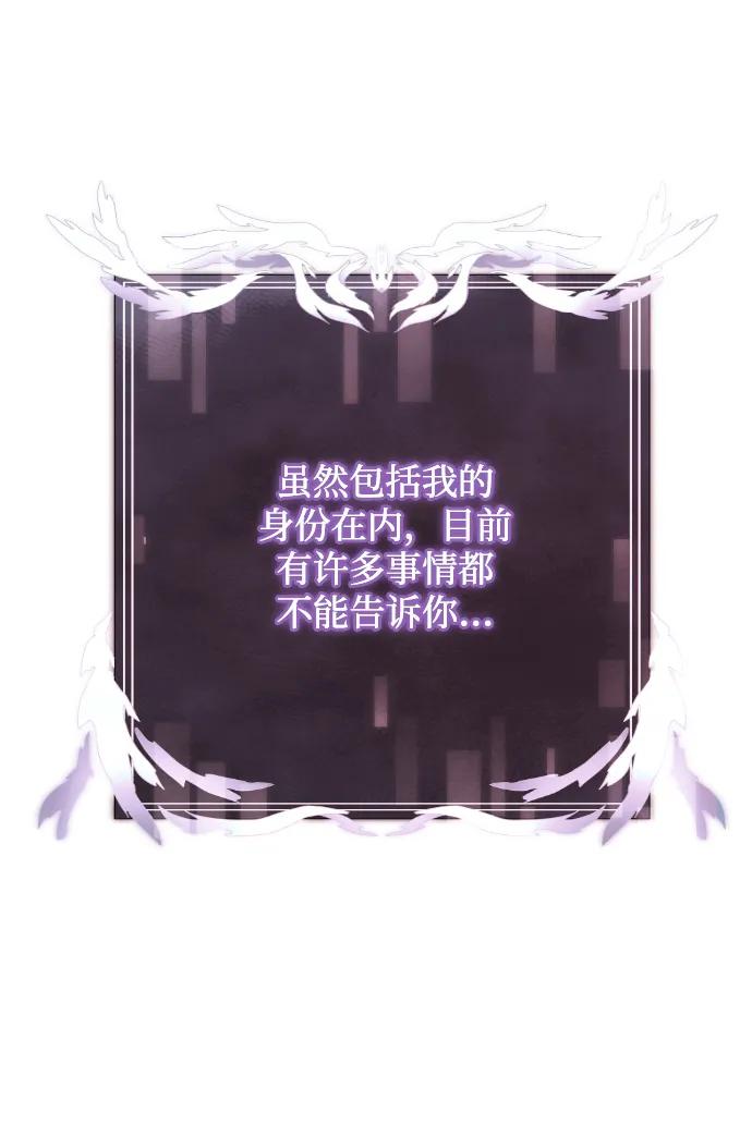 《身患绝症的天才黑暗骑士》第2话 第6页