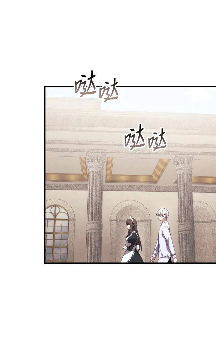 《身患绝症的天才黑暗骑士》第2话 第60页