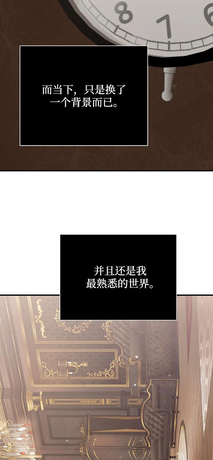 《身患绝症的天才黑暗骑士》第2话 第27页