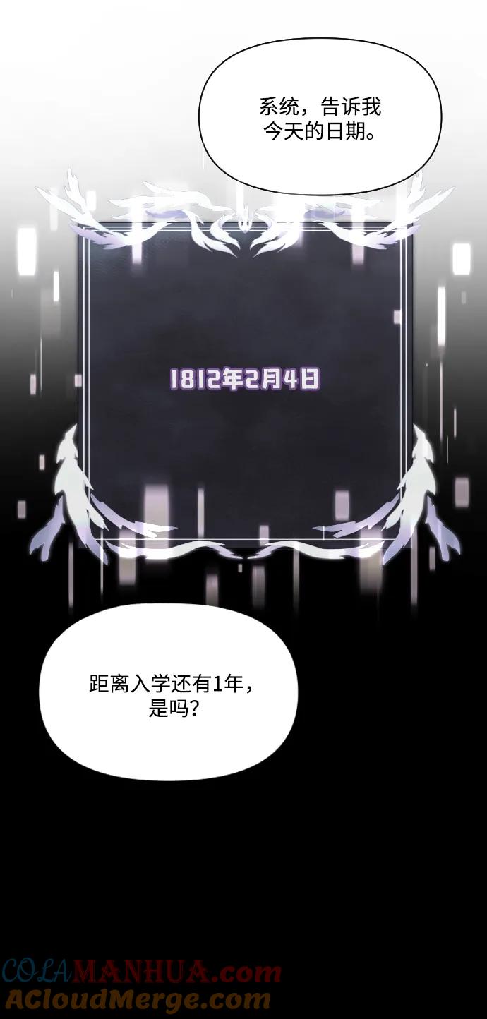 《身患绝症的天才黑暗骑士》第2话 第29页