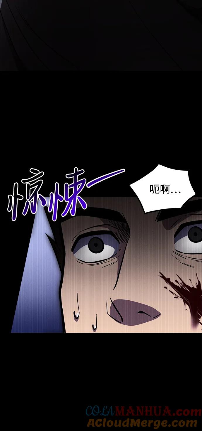《身患绝症的天才黑暗骑士》第29话 第28页