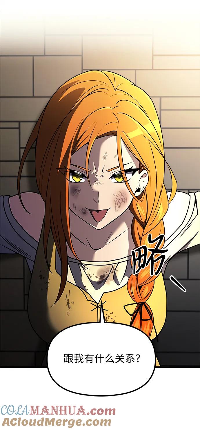 《身患绝症的天才黑暗骑士》第29话 第70页