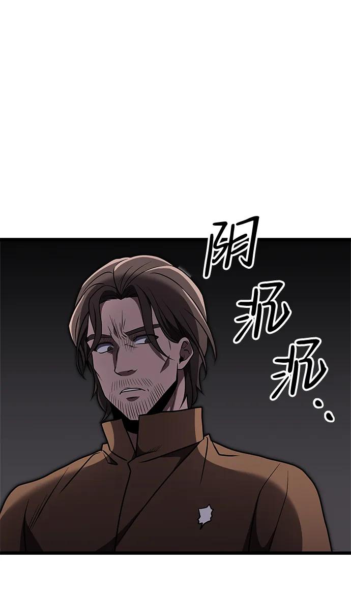 《身患绝症的天才黑暗骑士》第29话 第50页