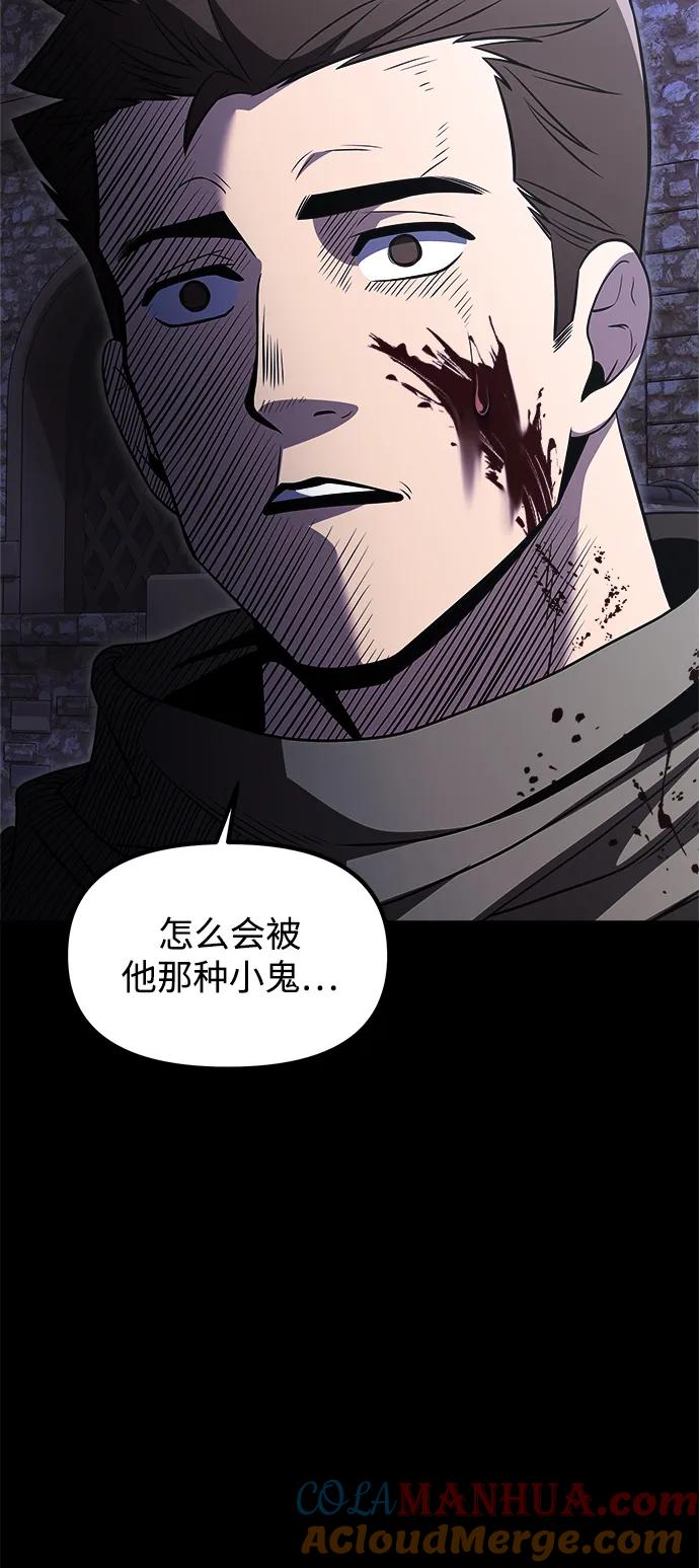 《身患绝症的天才黑暗骑士》第29话 第25页