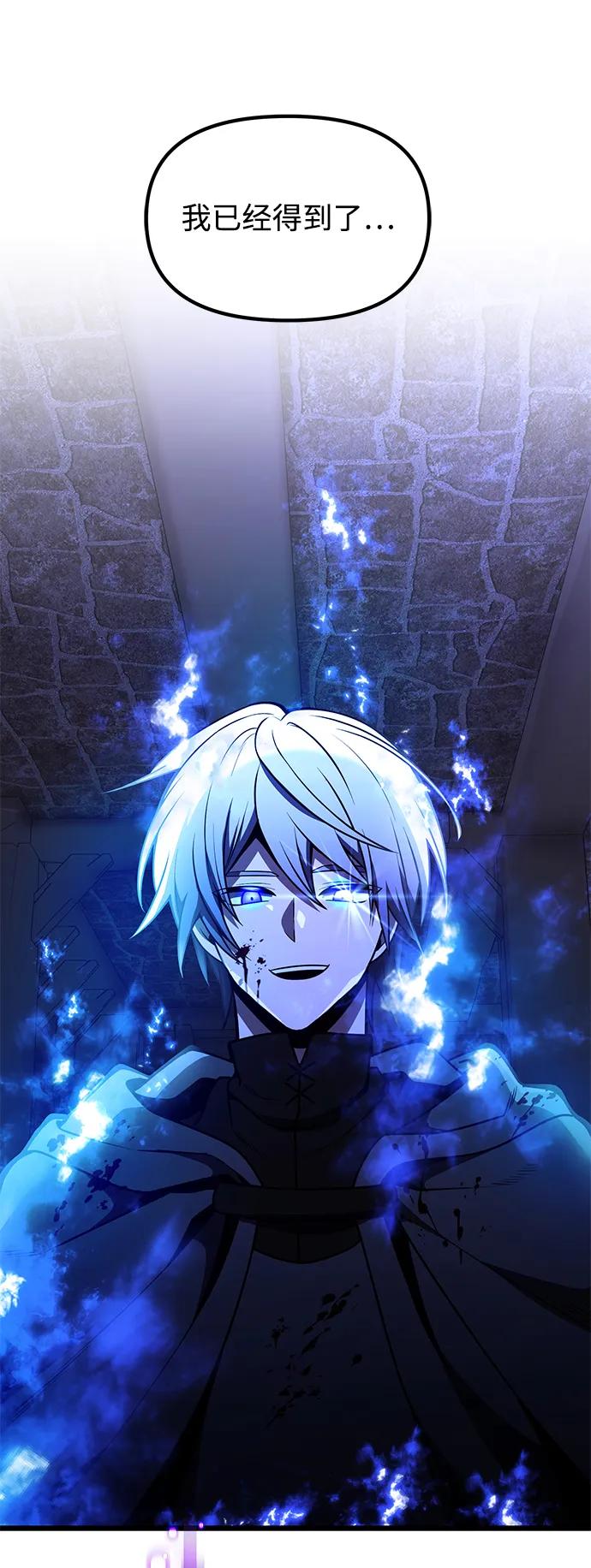 《身患绝症的天才黑暗骑士》第29话 第2页
