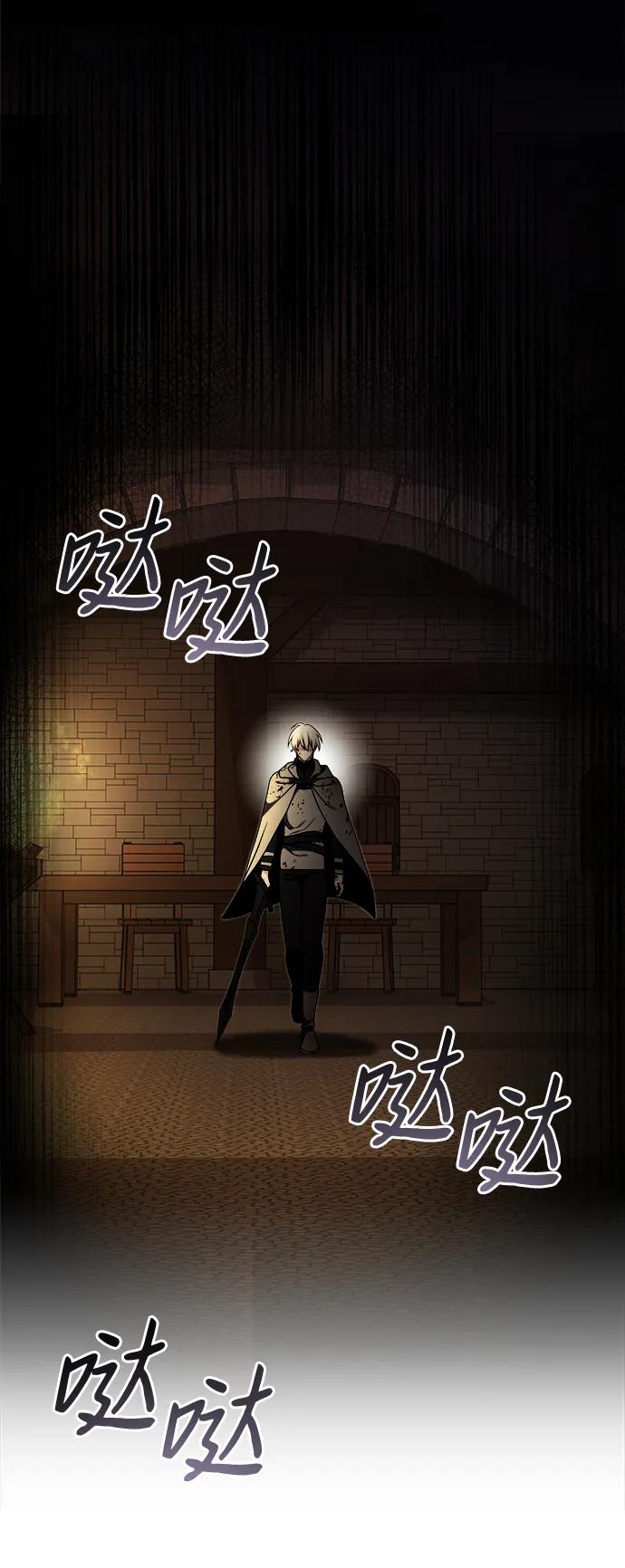 《身患绝症的天才黑暗骑士》第29话 第77页