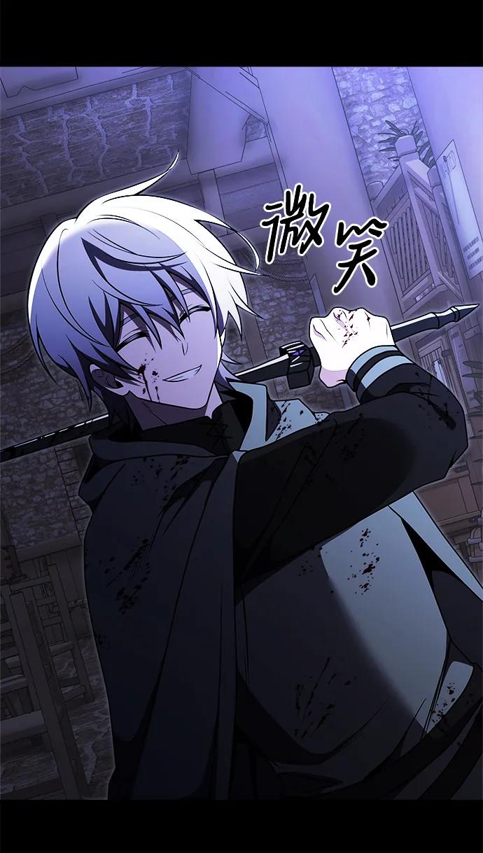 《身患绝症的天才黑暗骑士》第29话 第38页