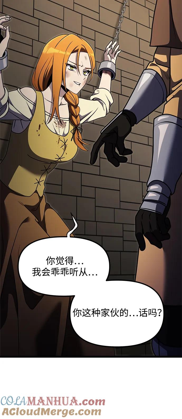 《身患绝症的天才黑暗骑士》第29话 第46页