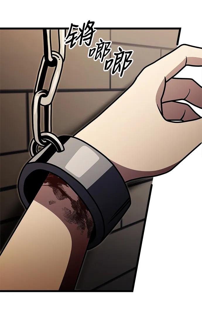 《身患绝症的天才黑暗骑士》第29话 第41页