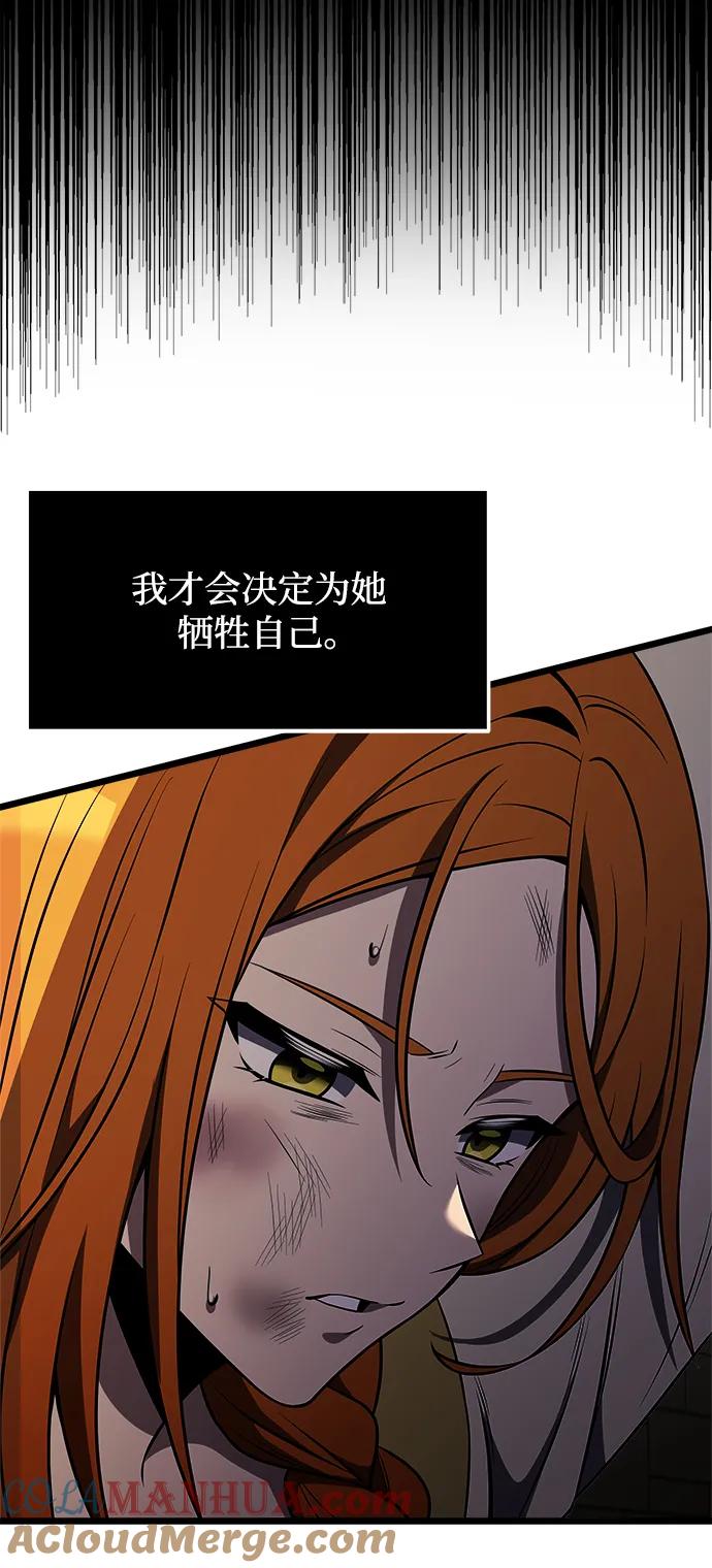 《身患绝症的天才黑暗骑士》第29话 第67页