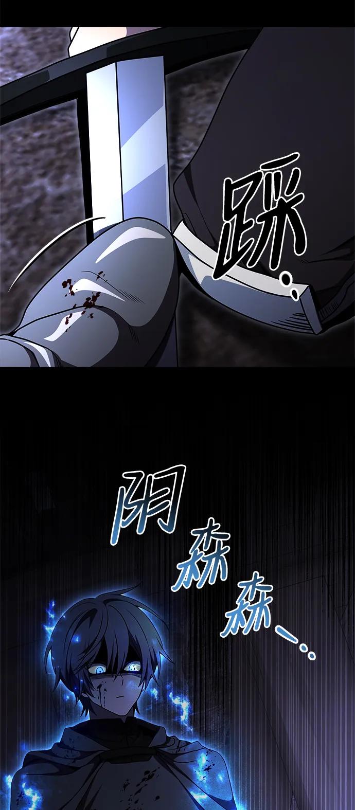 《身患绝症的天才黑暗骑士》第29话 第26页