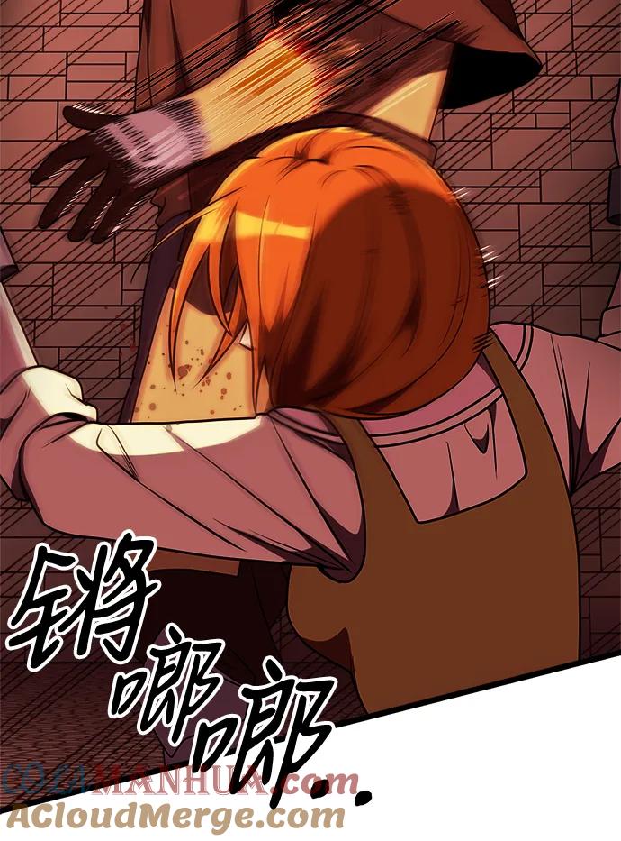 《身患绝症的天才黑暗骑士》第29话 第52页