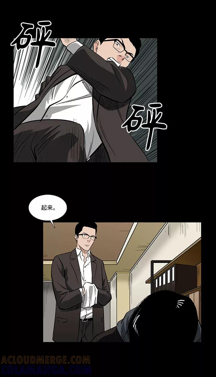 《镜中嫌疑人》[第30话] 决心 第17页