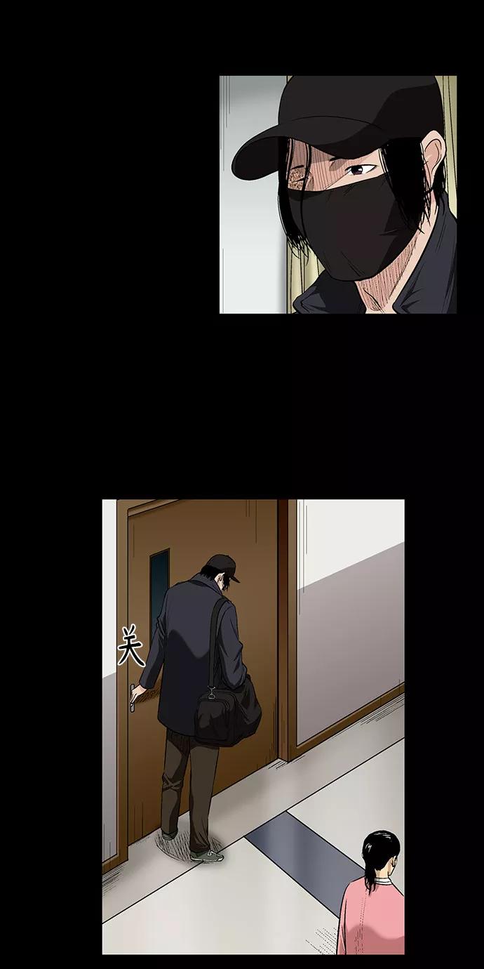 《镜中嫌疑人》[第30话] 决心 第4页