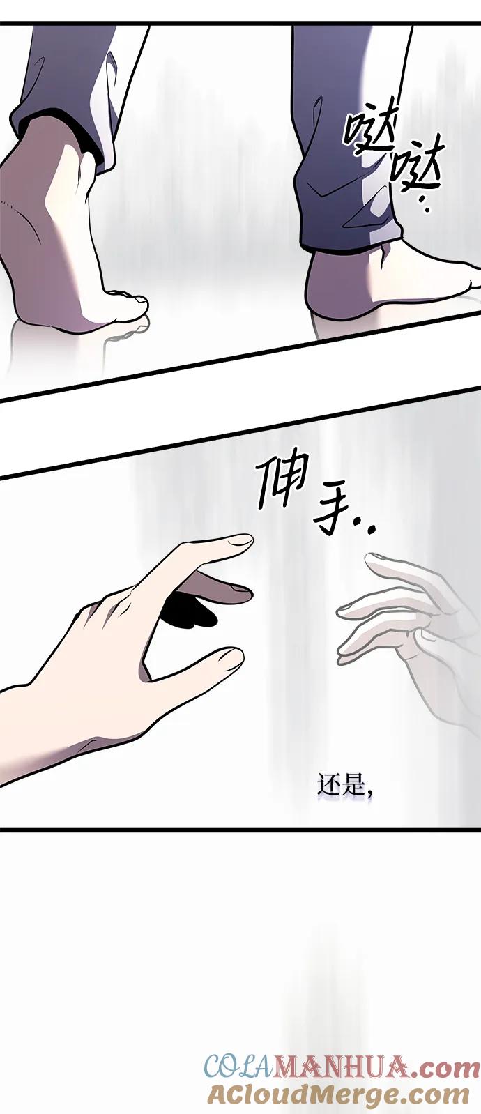 《身患绝症的天才黑暗骑士》第29话 第13页