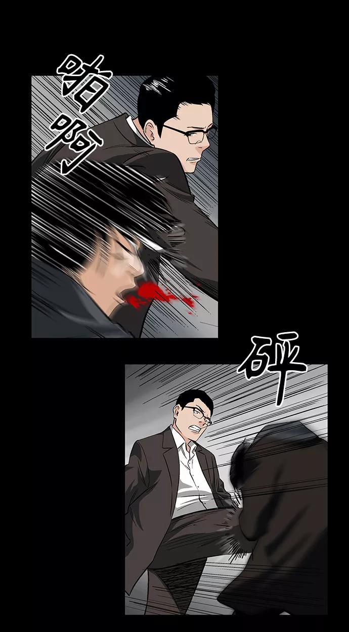 《镜中嫌疑人》[第30话] 决心 第16页
