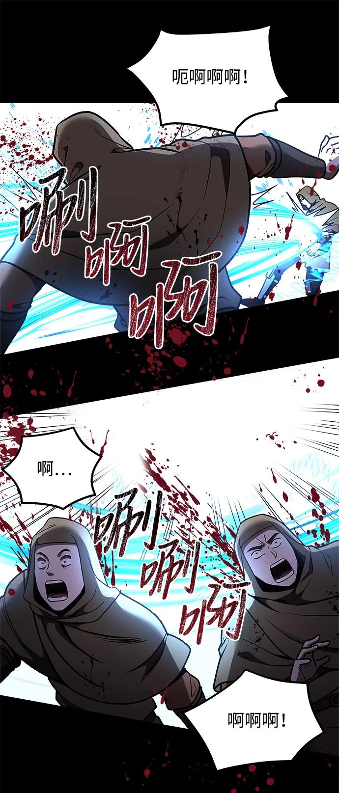 《身患绝症的天才黑暗骑士》第29话 第21页