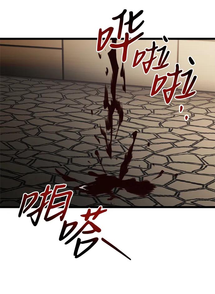 《身患绝症的天才黑暗骑士》第29话 第72页