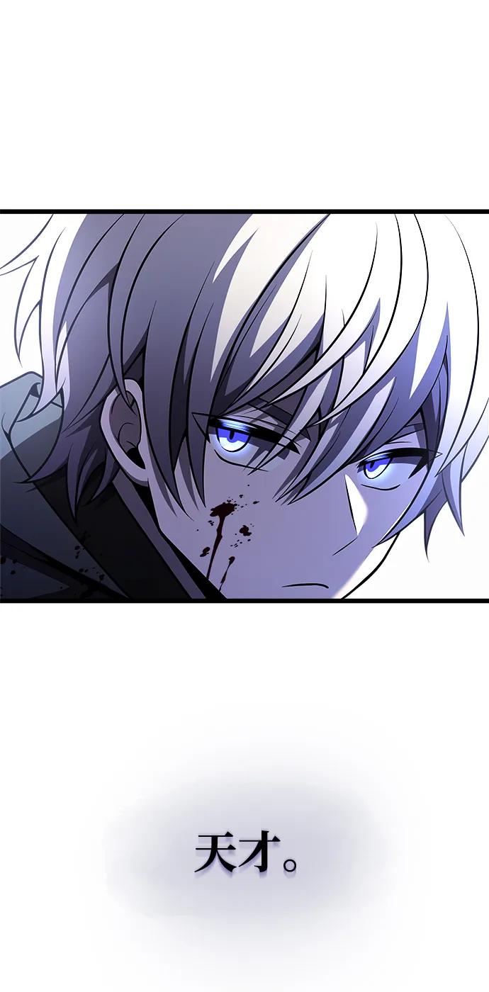 《身患绝症的天才黑暗骑士》第29话 第8页