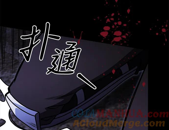 《身患绝症的天才黑暗骑士》第29话 第22页
