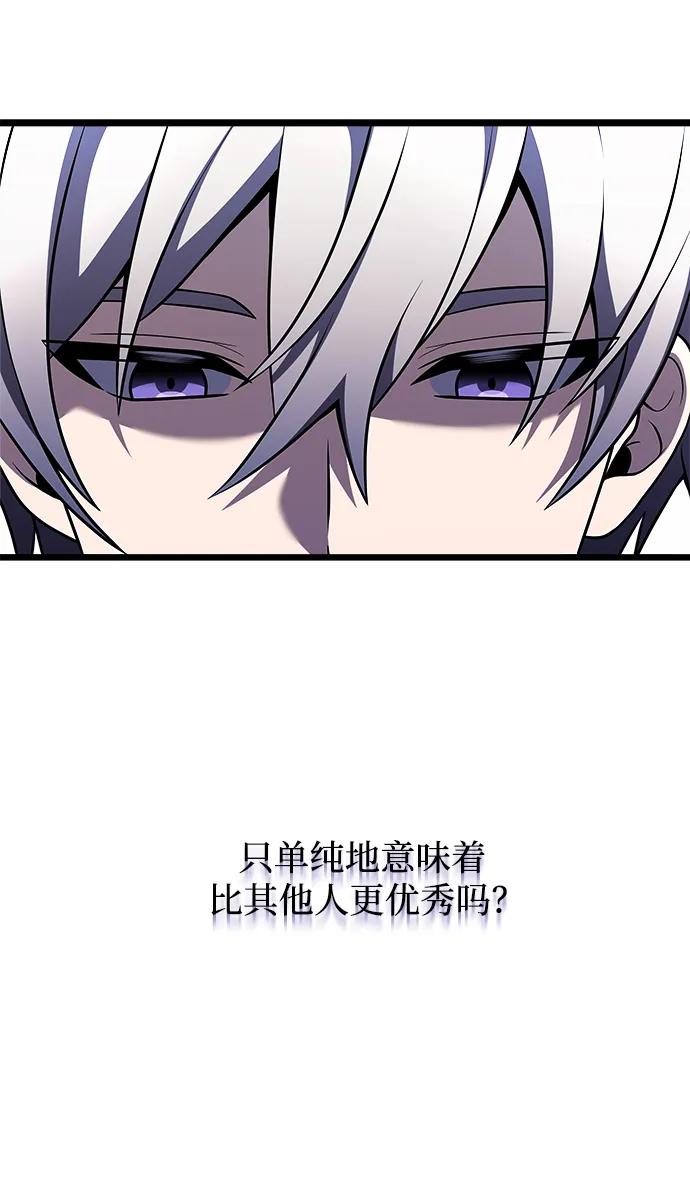 《身患绝症的天才黑暗骑士》第29话 第12页