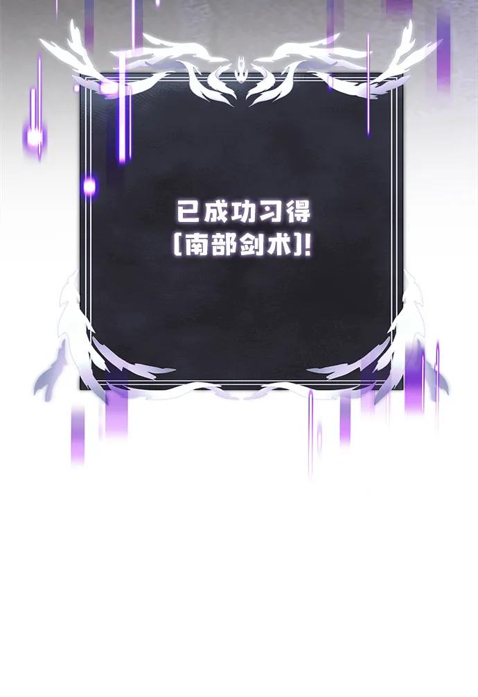 《身患绝症的天才黑暗骑士》第29话 第6页