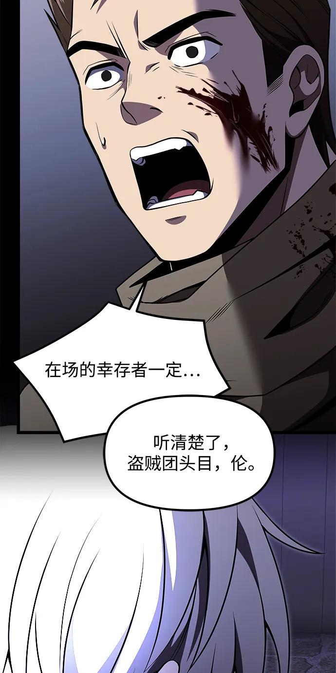 《身患绝症的天才黑暗骑士》第29话 第32页