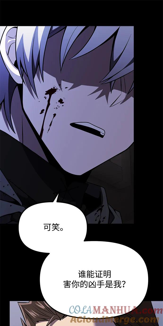 《身患绝症的天才黑暗骑士》第29话 第31页