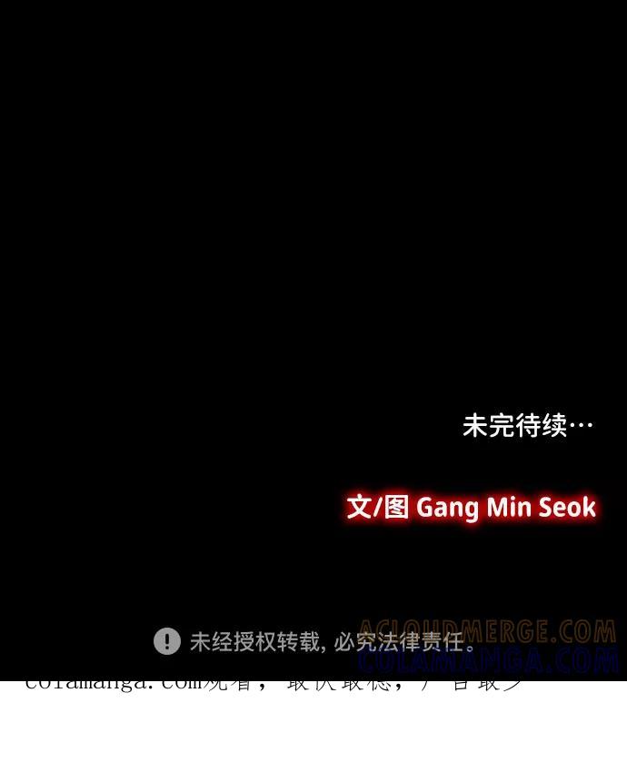 《镜中嫌疑人》[第30话] 决心 第31页