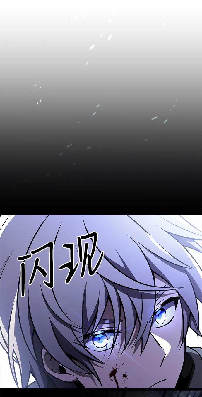 《身患绝症的天才黑暗骑士》第29话 第18页