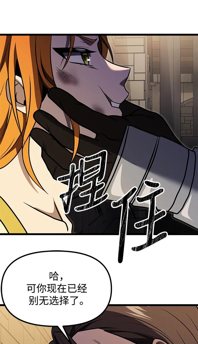 《身患绝症的天才黑暗骑士》第29话 第47页