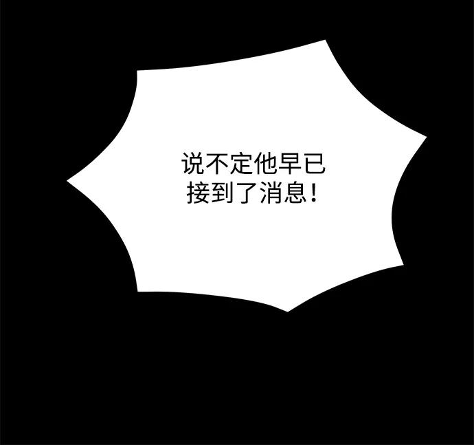 《身患绝症的天才黑暗骑士》第29话 第30页