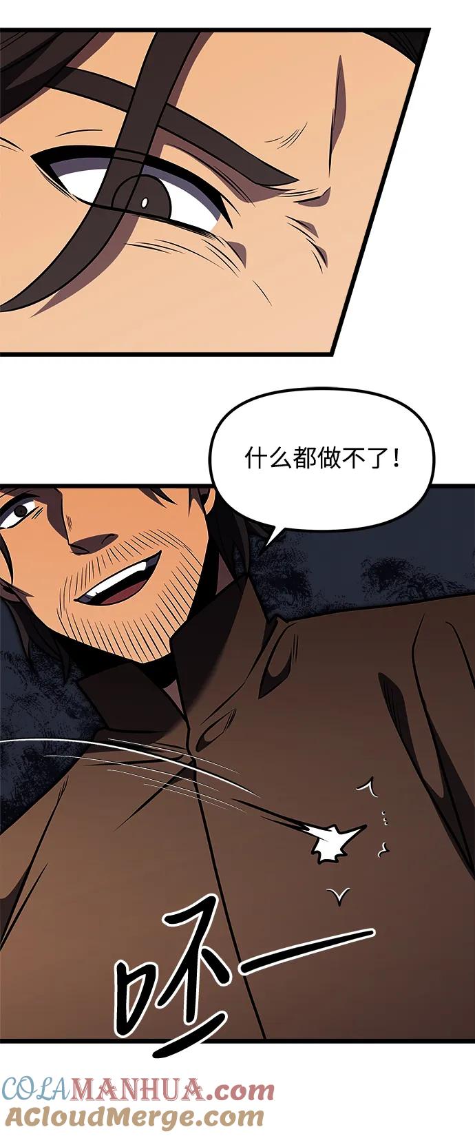 《身患绝症的天才黑暗骑士》第29话 第49页