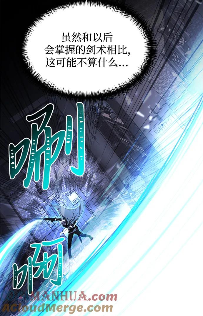 《身患绝症的天才黑暗骑士》第29话 第19页