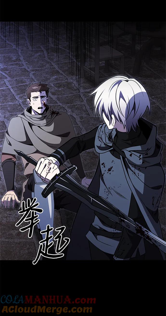 《身患绝症的天才黑暗骑士》第29话 第37页