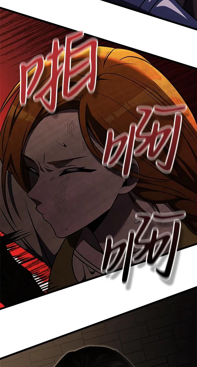 《身患绝症的天才黑暗骑士》第29话 第44页