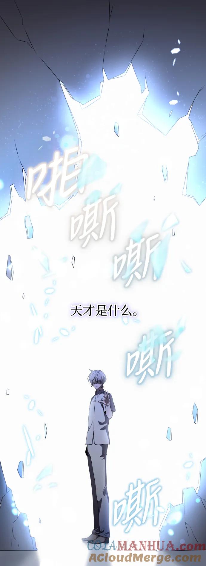 《身患绝症的天才黑暗骑士》第29话 第16页