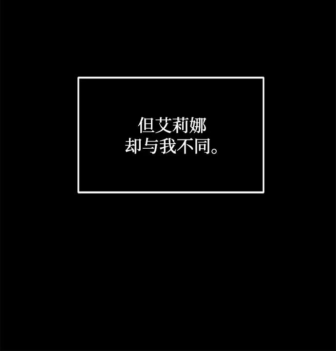 《身患绝症的天才黑暗骑士》第29话 第59页