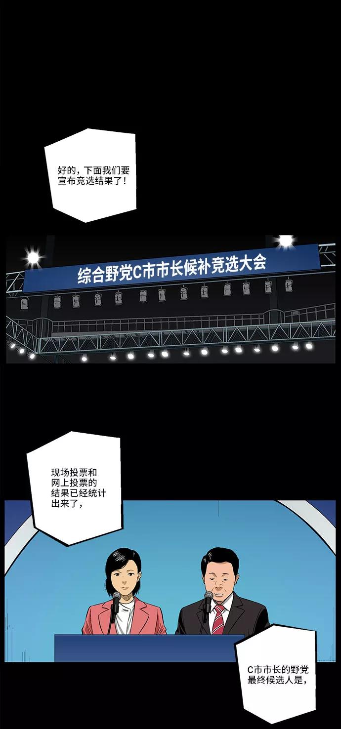 《镜中嫌疑人》[第31话] 目的 第2页