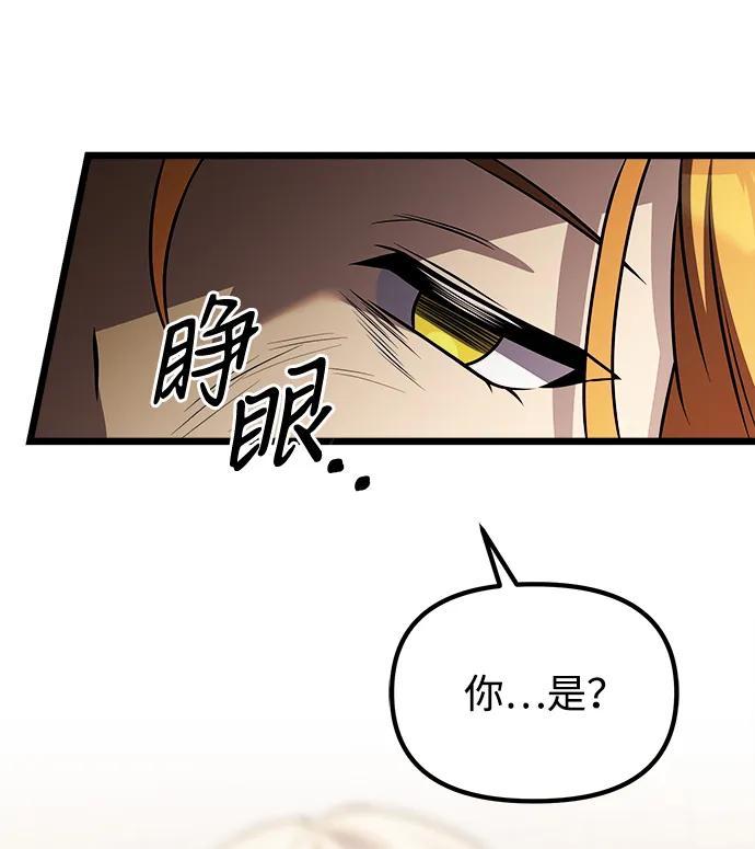 《身患绝症的天才黑暗骑士》第30话 第47页