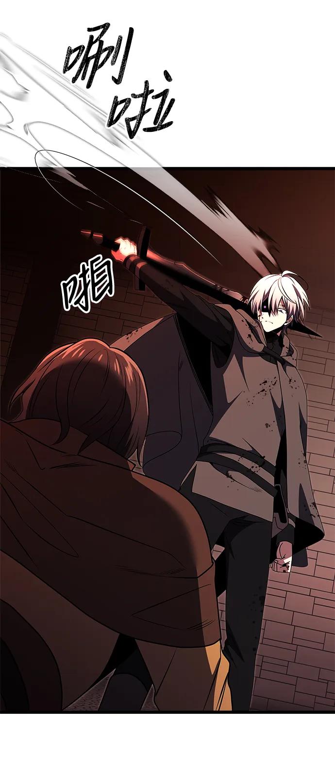 《身患绝症的天才黑暗骑士》第30话 第74页