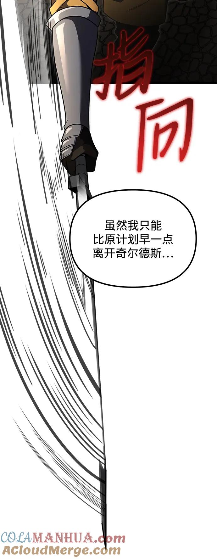 《身患绝症的天才黑暗骑士》第30话 第16页