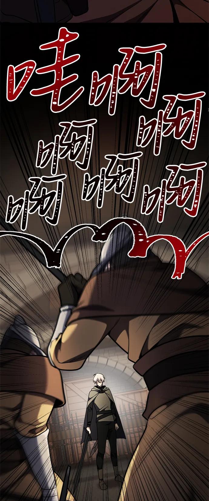 《身患绝症的天才黑暗骑士》第30话 第20页