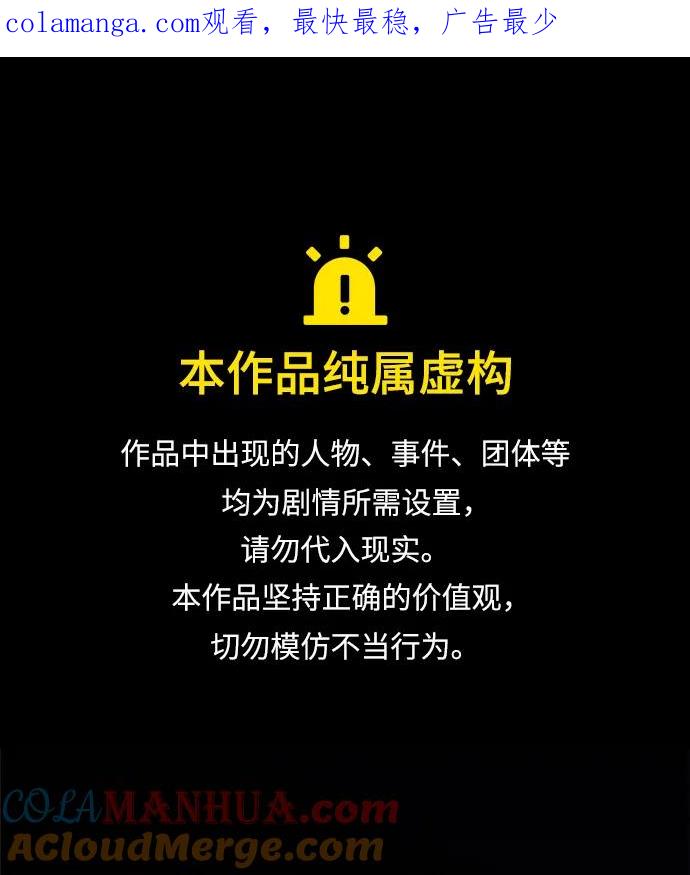 《身患绝症的天才黑暗骑士》第30话 第1页