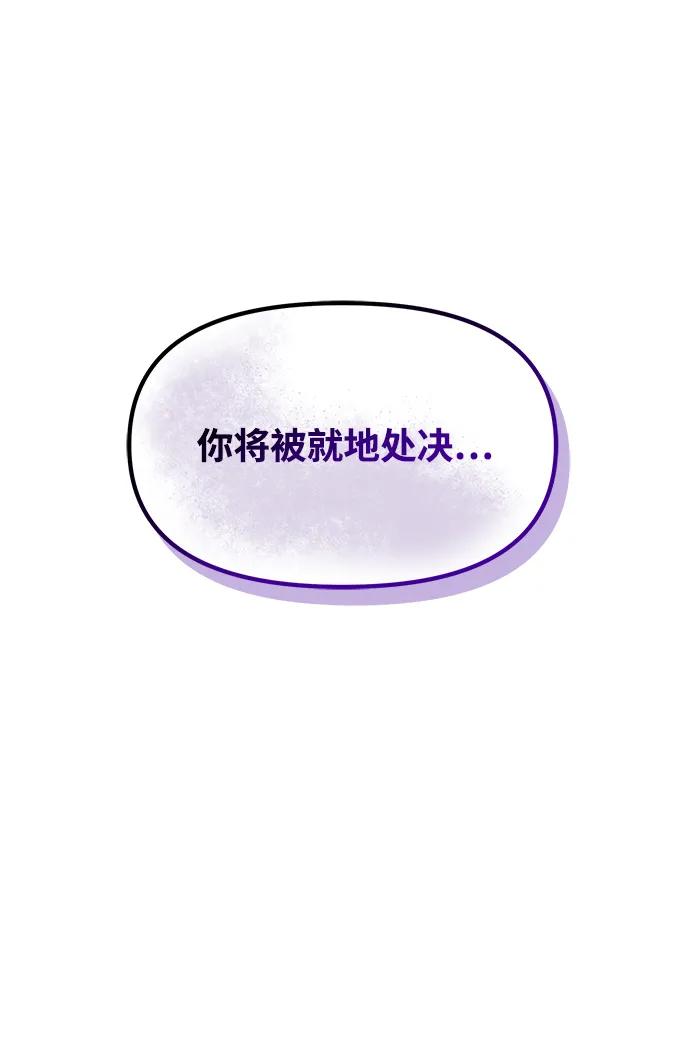 《身患绝症的天才黑暗骑士》第30话 第5页