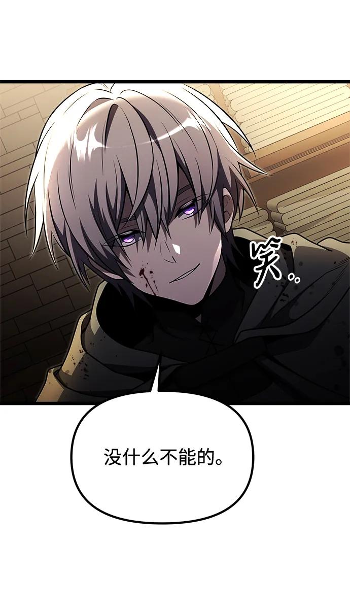《身患绝症的天才黑暗骑士》第30话 第14页